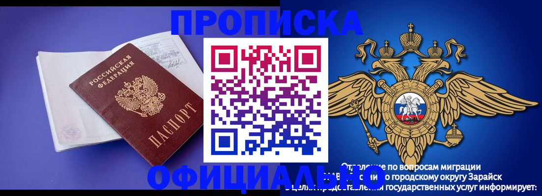 прописка в квартире в Саранске