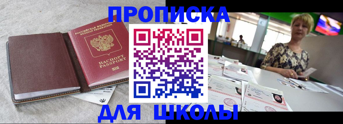 временная регистрация 2025 в Саранске