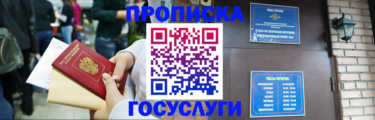 найти адрес прописки в Саранске